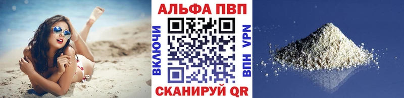 А ПВП кристаллы  магазин продажи наркотиков  Пустошка 