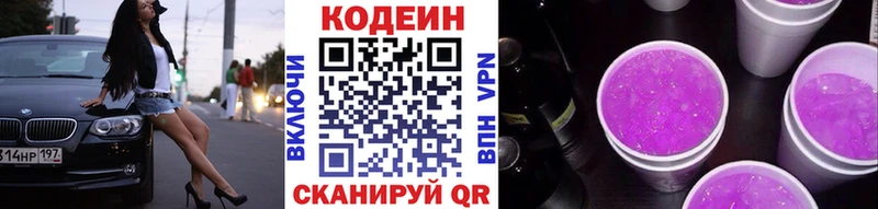 это клад  цена   Пустошка  Кодеиновый сироп Lean Purple Drank 