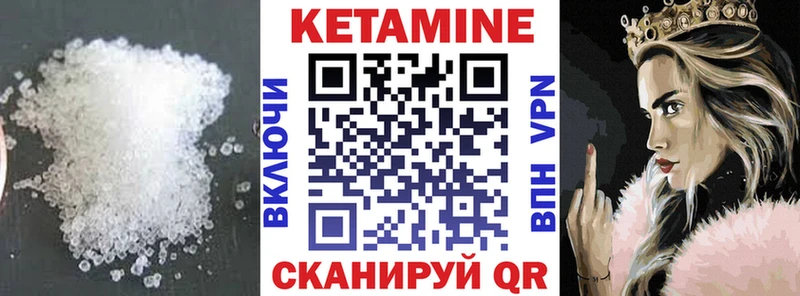 КЕТАМИН VHQ  Пустошка 
