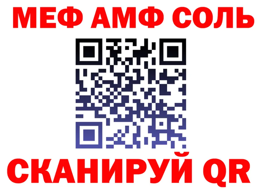Alpha PVP Crystall зеркало мориарти мега Пустошка