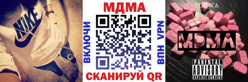 MDMA молли  даркнет сайт  Пустошка 