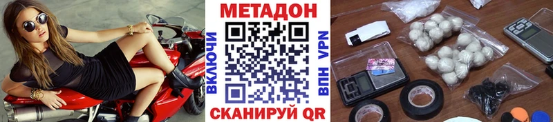 МЕТАДОН methadone магазин продажи Пустошка