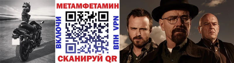 МЕТАМФЕТАМИН пудра Пустошка